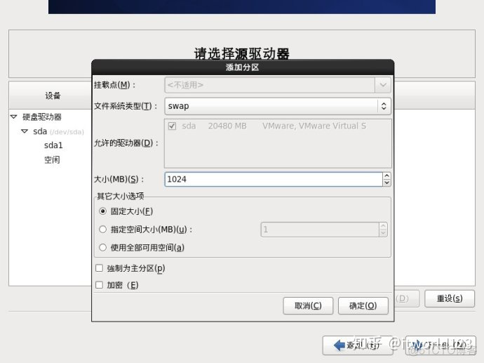 Linux操作系统安装 | CentOS_linux系统_14