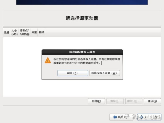 Linux操作系统安装 | CentOS_desktop_18