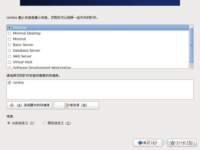 Linux操作系统安装 | CentOS_安装过程_20