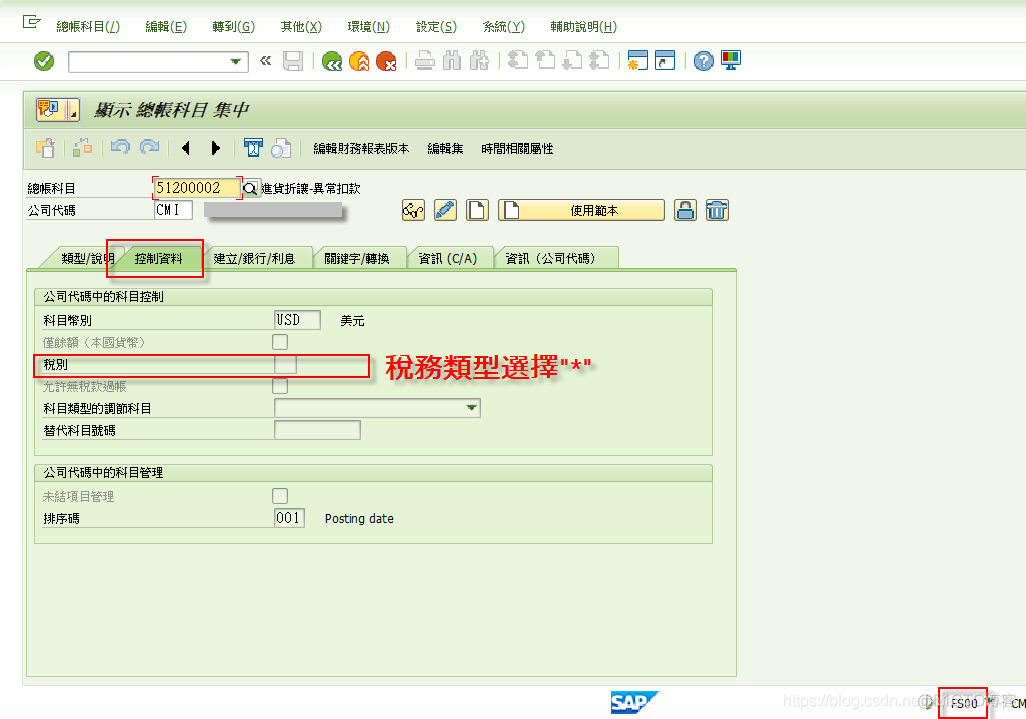 SAP-MM MIR7 51200002设定成与税赋无关_sap_02