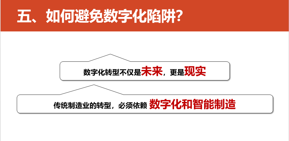 数字化转型的重点，难点和解决方案_linux_68