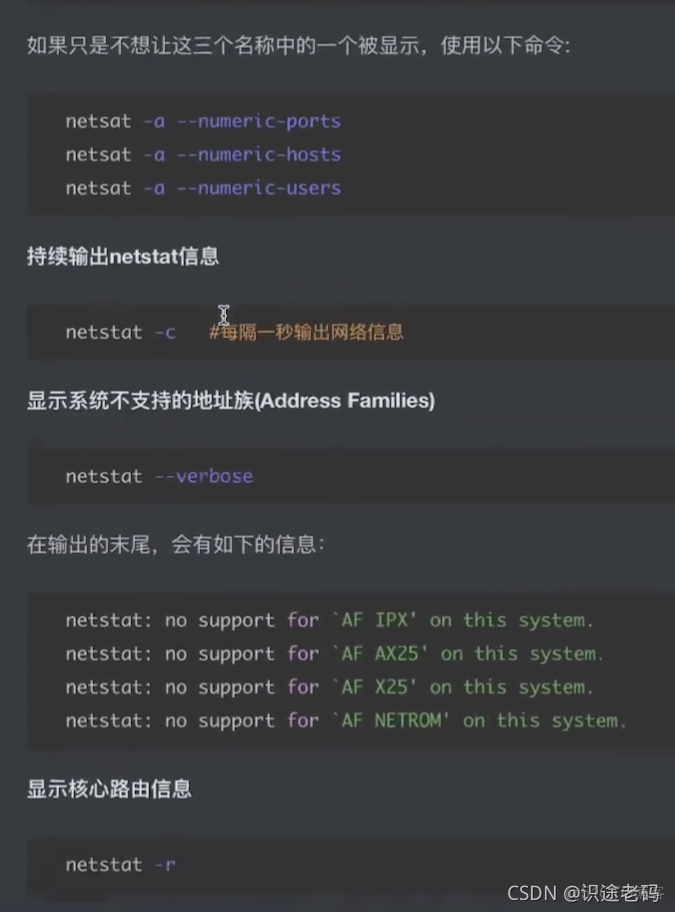 netstat常见用法_php_03