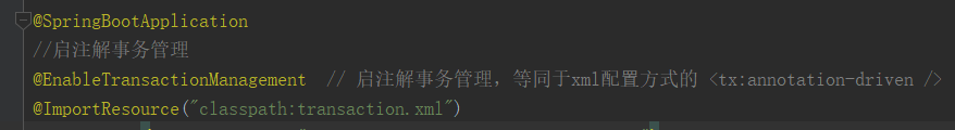 SpringBoot中事务配置，springmvc项目升级spingboot踩坑_配置文件