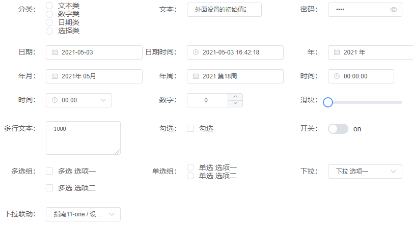 基于 el-form 封装一个依赖 json 动态渲染的表单控件_nf-form_03