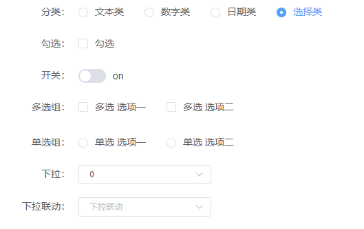 基于 el-form 封装一个依赖 json 动态渲染的表单控件_nf-form_10