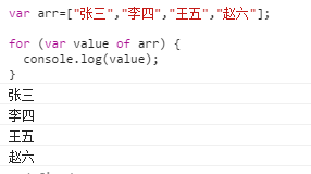 js es6遍历对象的6种方法（应用中推荐前三种）_for...in_07