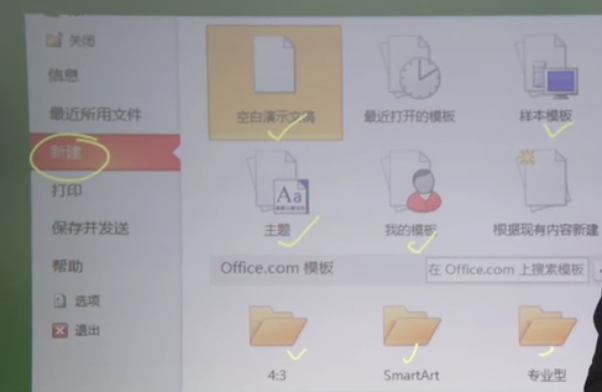 计算机基础-音频视频、图像、ppt_矢量图_57