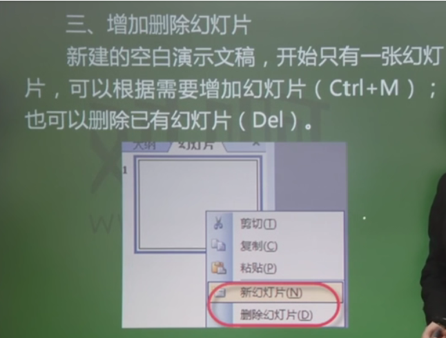 计算机基础-音频视频、图像、ppt_数据_59