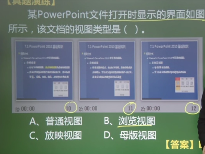 计算机基础-音频视频、图像、ppt_无损压缩_72