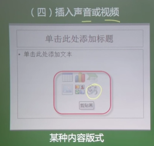 计算机基础-音频视频、图像、ppt_矢量图_82