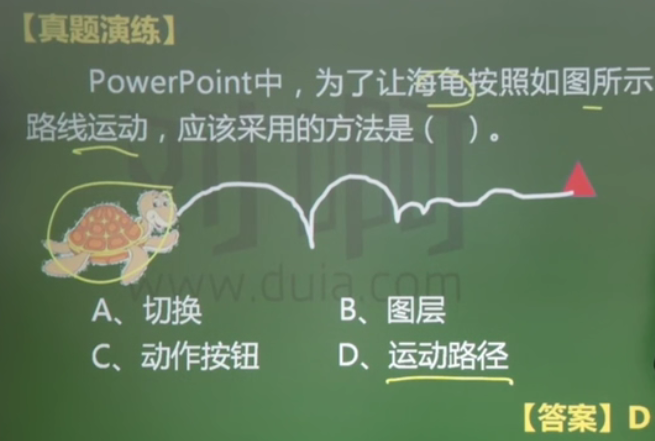 计算机基础-音频视频、图像、ppt_矢量图_99