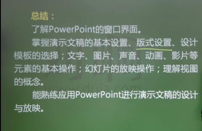 计算机基础-音频视频、图像、ppt_无损压缩_100