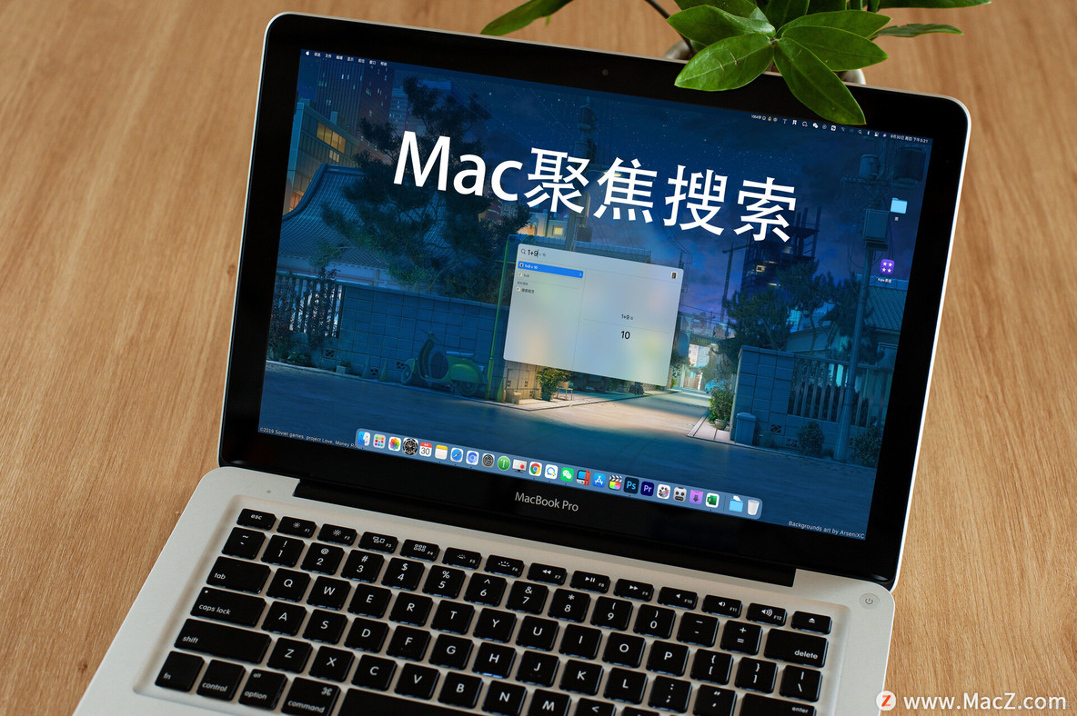 如何使用 Mac 聚焦搜索？_苹果Mac