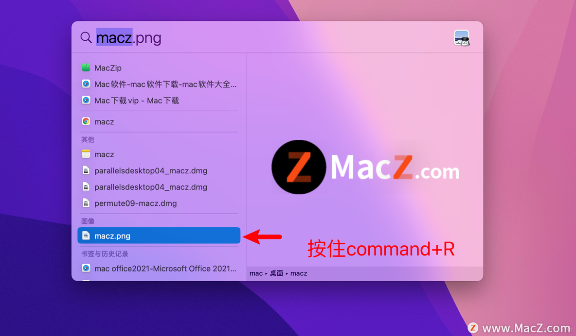 如何使用 Mac 聚焦搜索？_苹果Mac_08