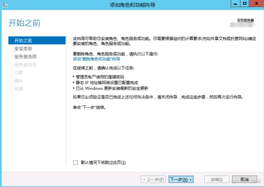 在Windows Server 2012R2离线安装.net framework3.5_安装方法_03