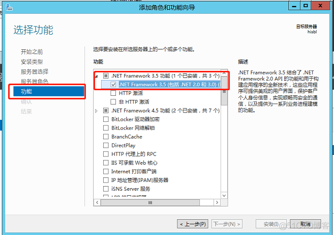 在Windows Server 2012R2离线安装.net framework3.5_安装方法_05