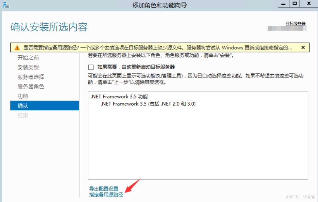 在Windows Server 2012R2离线安装.net framework3.5_服务器_06