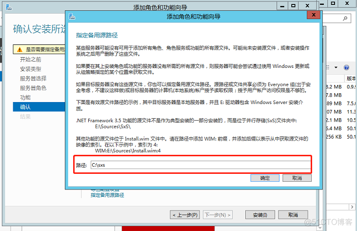 在Windows Server 2012R2离线安装.net framework3.5_安装方法_07