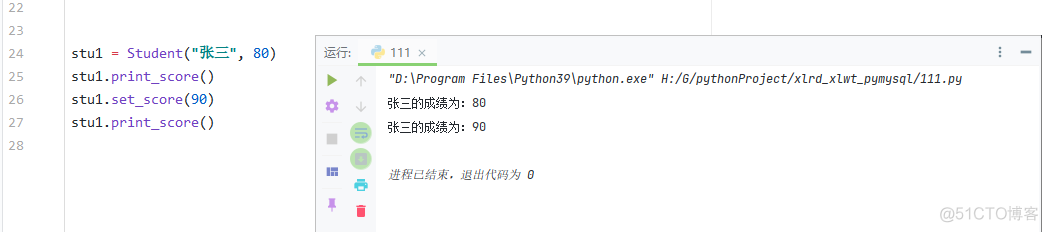 Python面向对象-类和实例_数据_08