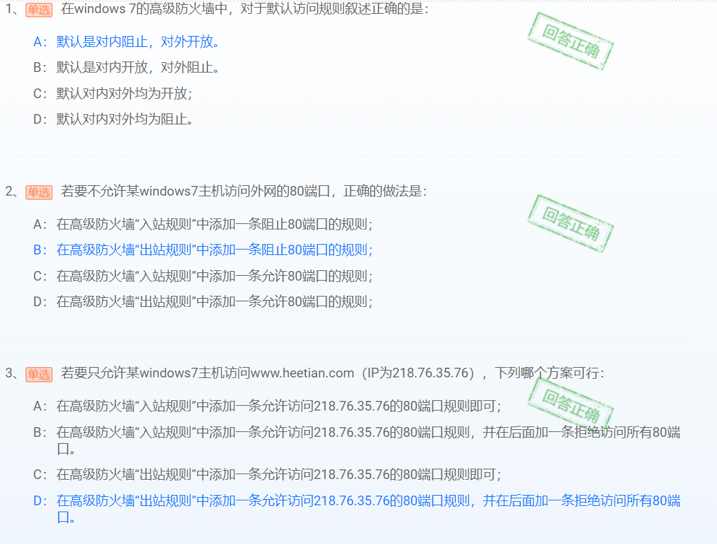 Filter防火墙_数据_17