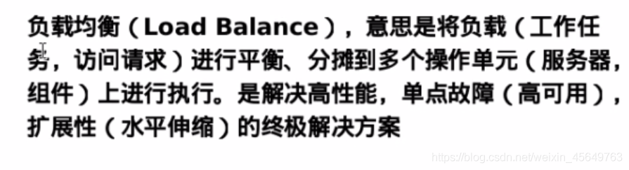 高可用、负载均衡、集群、分布式、通俗解释_负载均衡_02