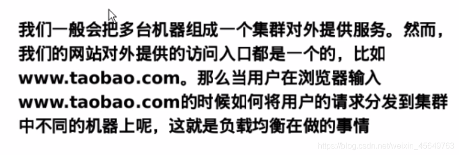 高可用、负载均衡、集群、分布式、通俗解释_集群_08