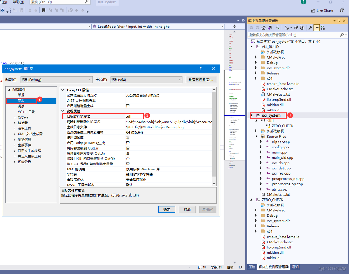 (二)PaddleOCR 编译 ocr_system.dll_c++_02