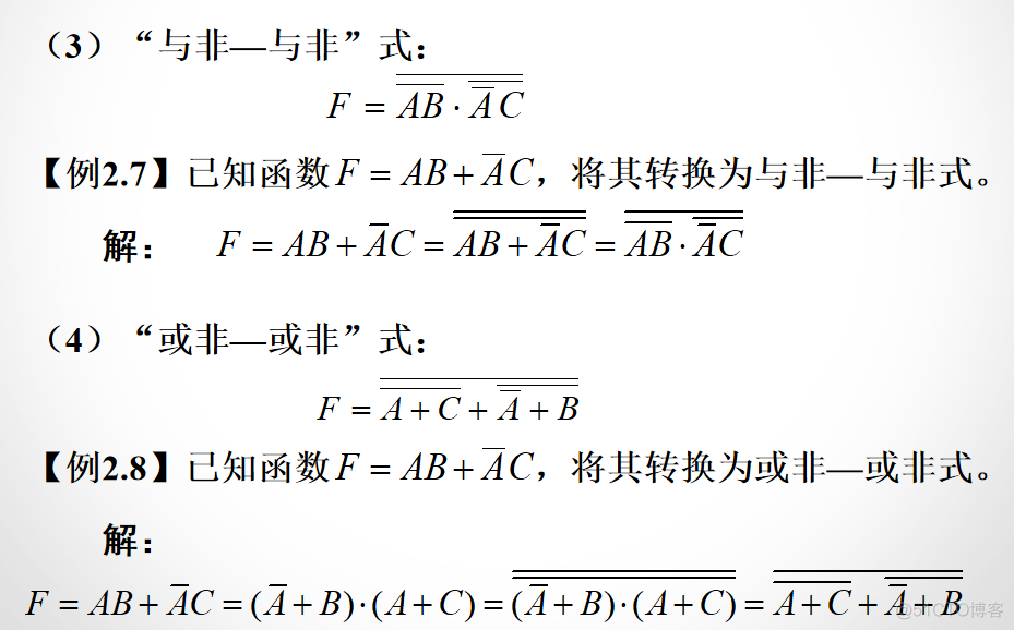 2.3 逻辑函数的表示方法_真值表_06