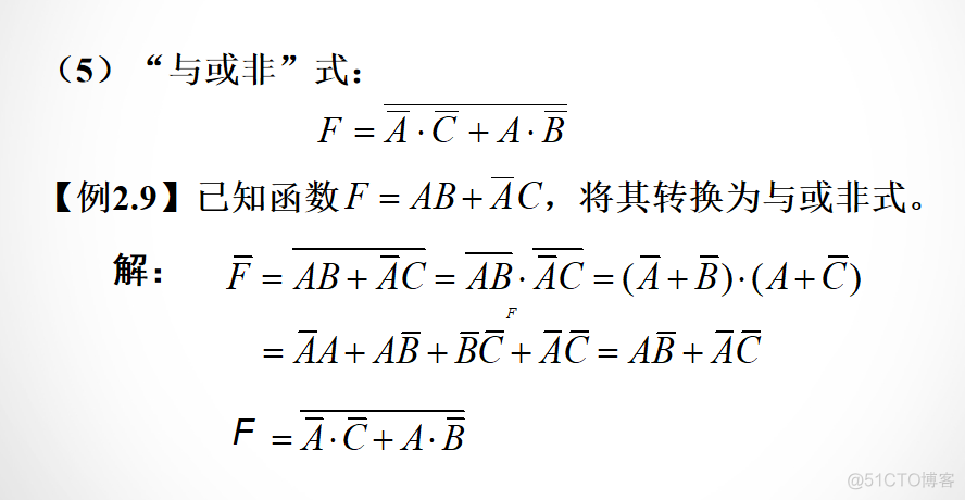 2.3 逻辑函数的表示方法_真值表_07