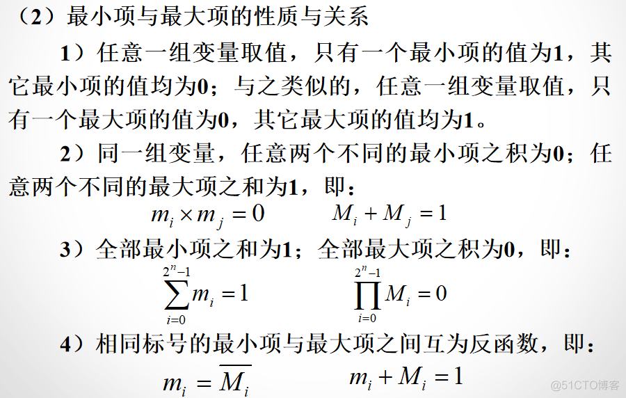 2.3 逻辑函数的表示方法_真值表_11