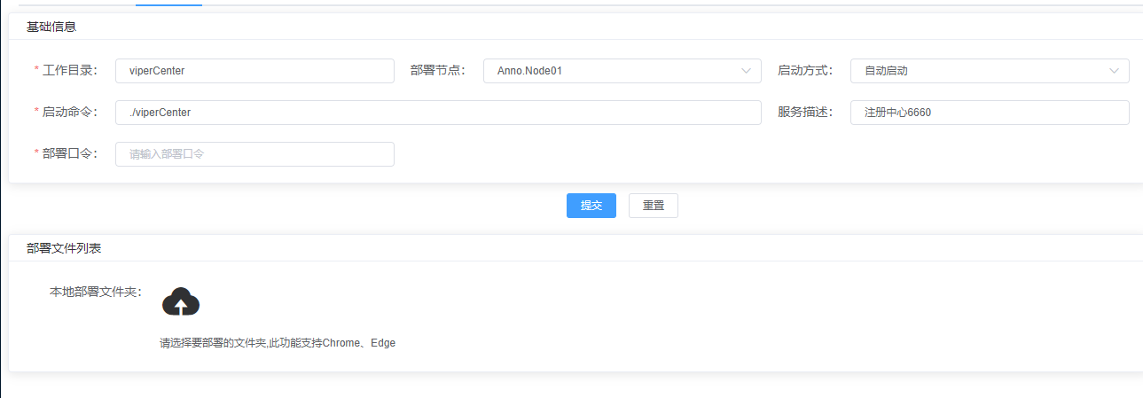 .NET 开发一个服务器 应用管理工具_github_02