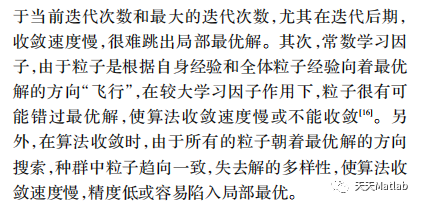 【预测模型】基于混沌粒子群算法优化BP神经网络实现预测多输入单输出matlab源码_预测模型_04