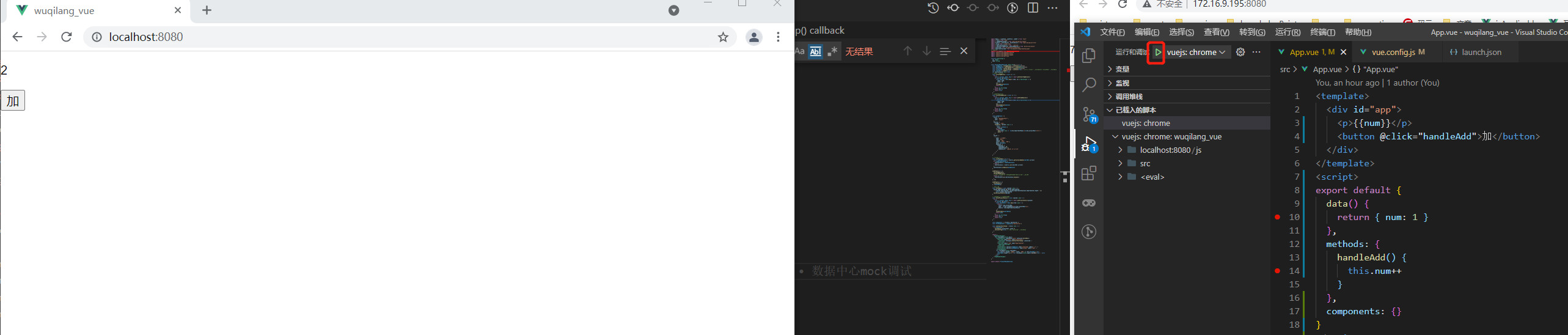 vscode中调试vue代码_json_04