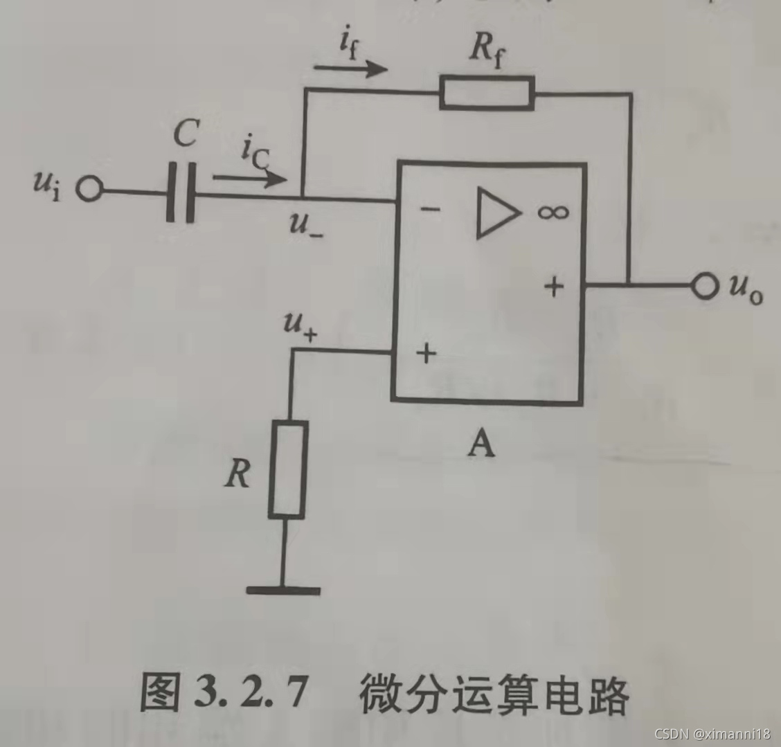 电子技术基础(三)_集成运算放大器及其应用__基本运算电路_电子技术基础