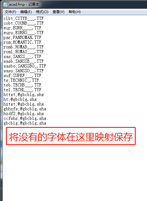 Autodesk AutoCAD启动时不停地选择字体_映射文件_05