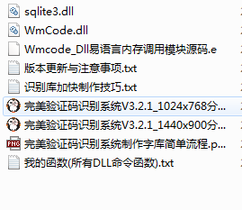 windows下简单验证码识别——完美验证码识别系统_网易数帆