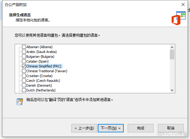 VSTO-Addin打包部署方法_下载地址_13