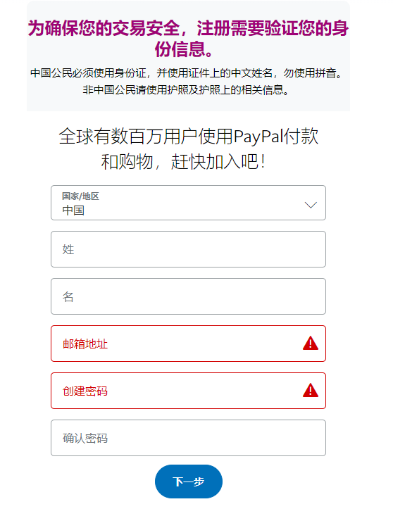 使用paypal-php-sdk开发php国际支付_ico