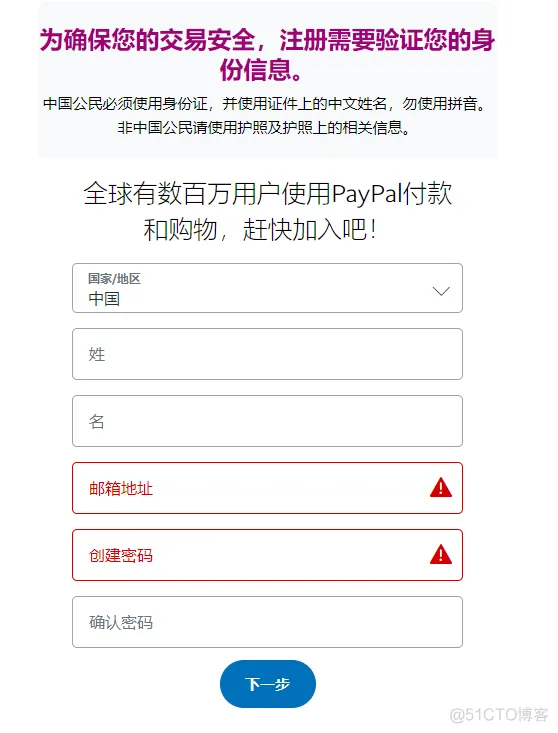 使用paypal-php-sdk开发php国际支付_ico