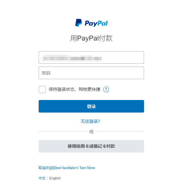 使用paypal-php-sdk开发php国际支付_api接口_19