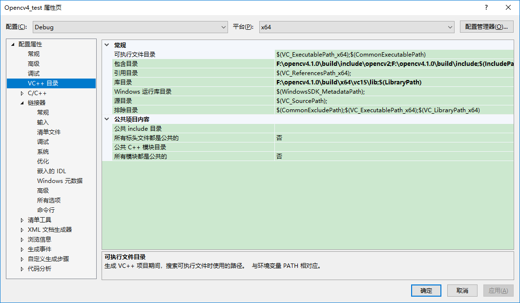 opencv4.1.0环境配置_文件复制_02