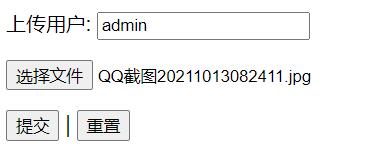 文件上传_表单