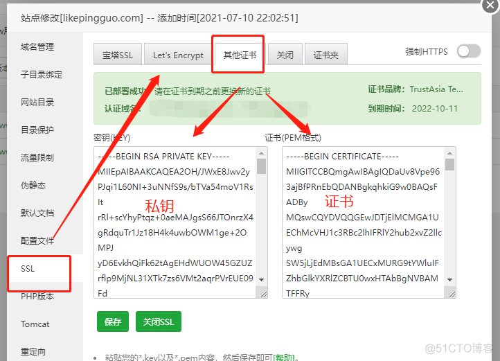 如何给网站添加SSL证书（西部数码）？_SSL_08