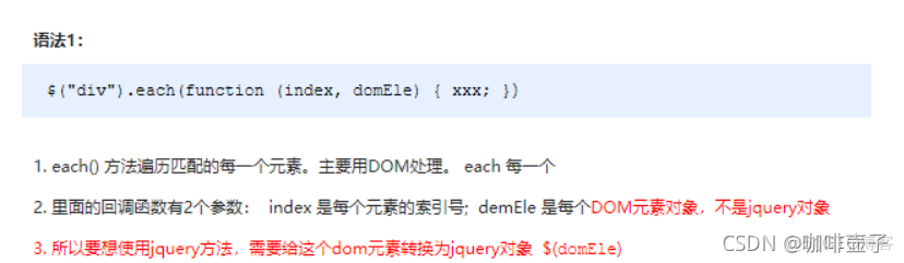 jQuery基础2-jq的操作_jquery_05