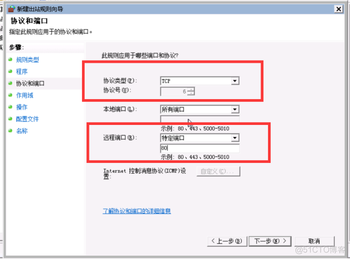 实验：Filter防火墙_白名单_12