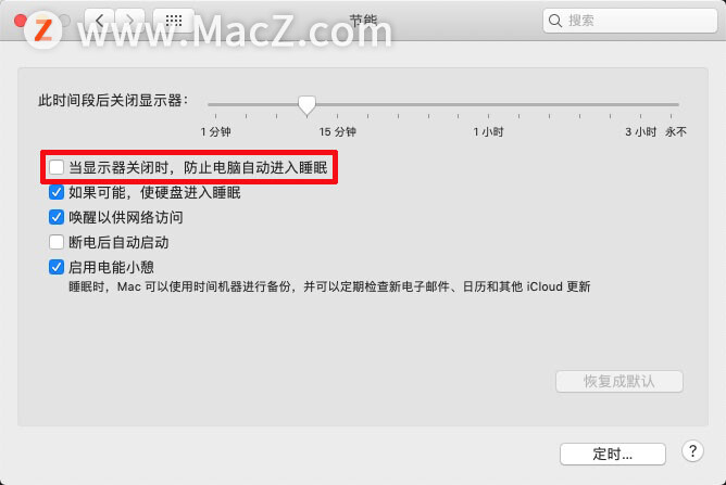 Mac 不能进入睡眠模式，如何修复?_重置_03