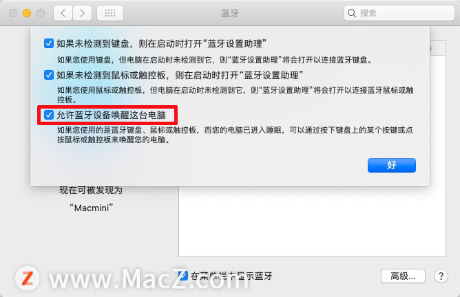 Mac 不能进入睡眠模式，如何修复?_选项卡_07