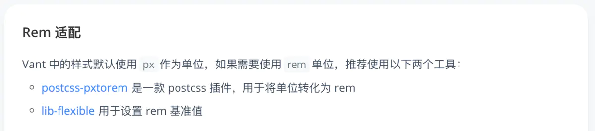 vue项目px自动转成rem适配_最小宽度