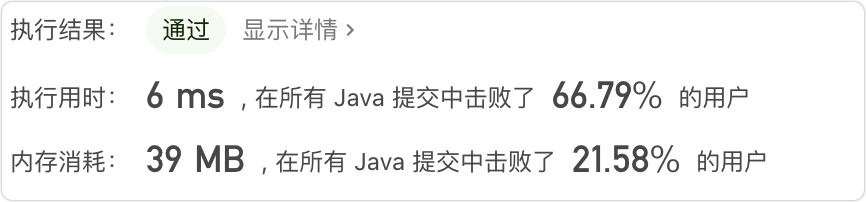 【leetcode刷题】37.罗马数字转整数——Java版_算法