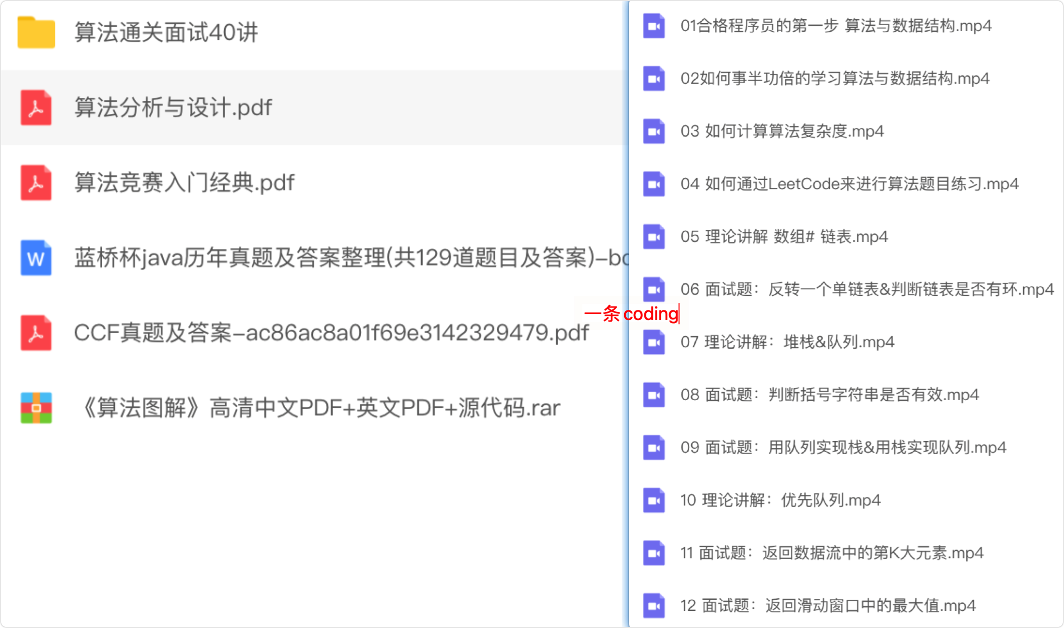 【leetcode刷题】37.罗马数字转整数——Java版_字符串_02